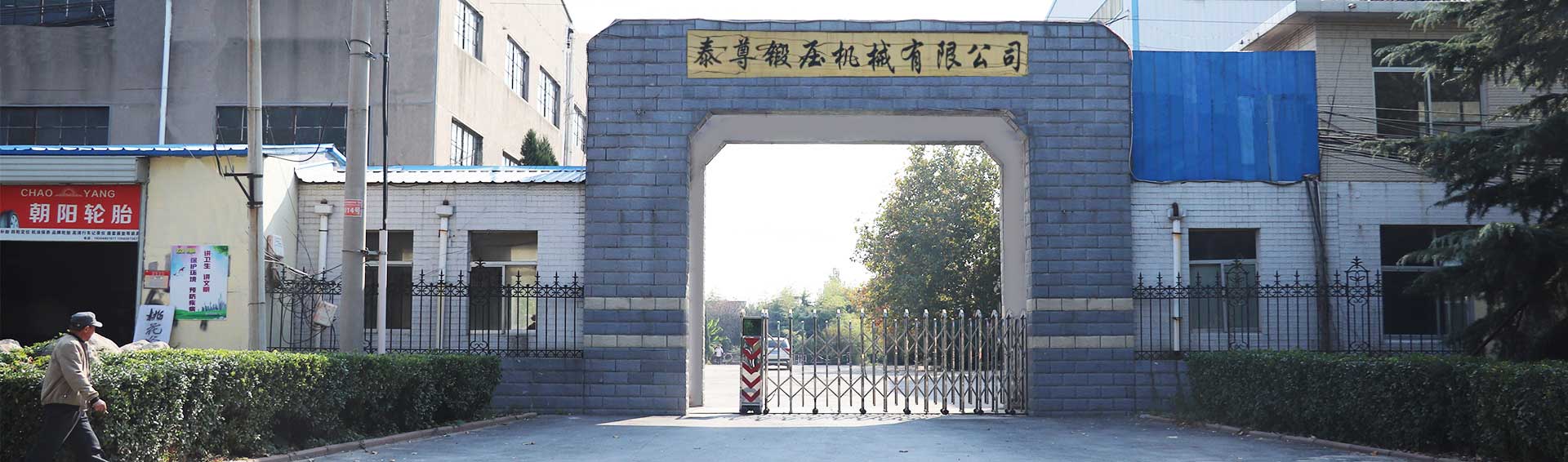 山東泰安億美達(dá)能源科技有限公司